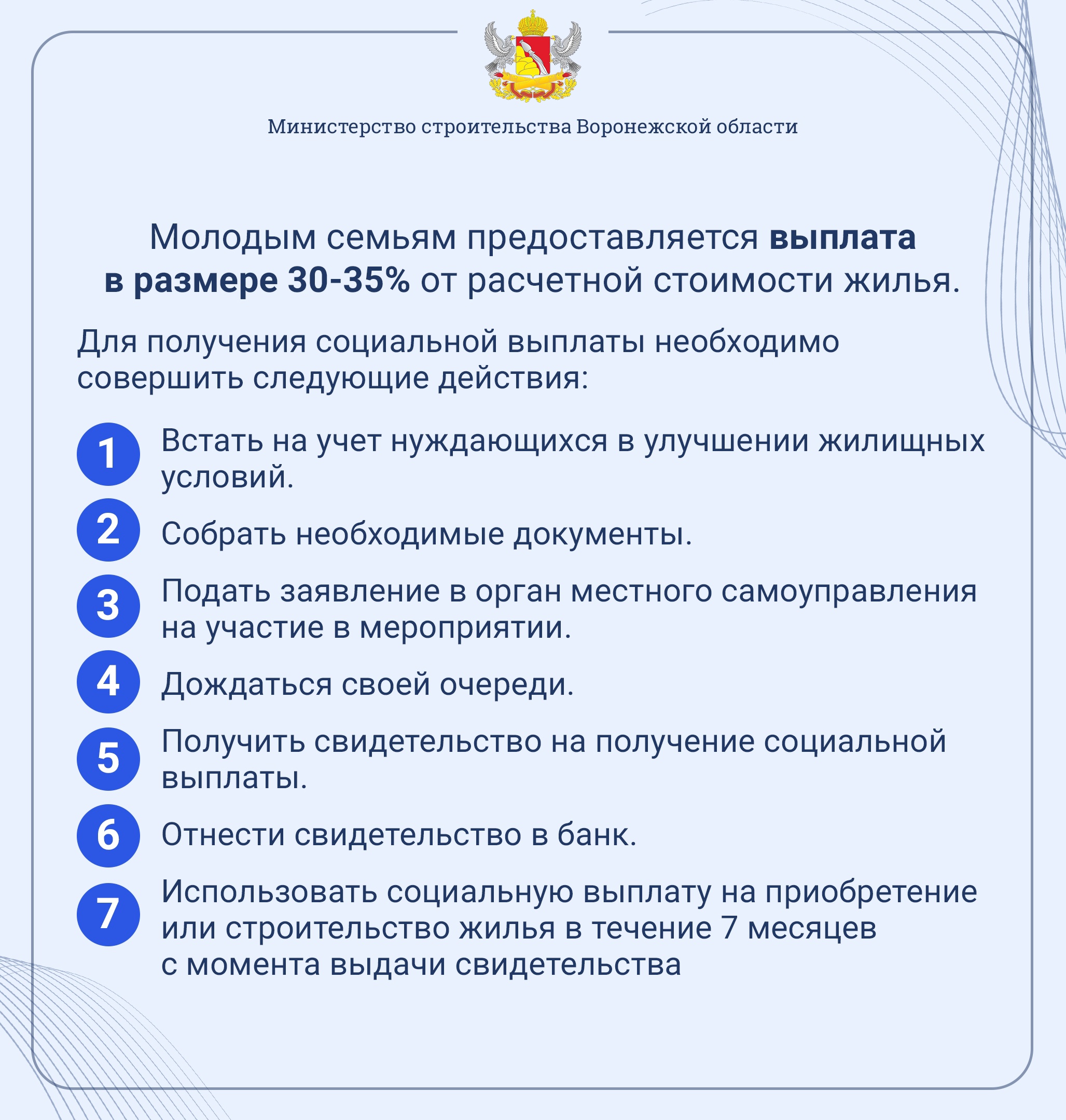 Воронеж выплаты мамам