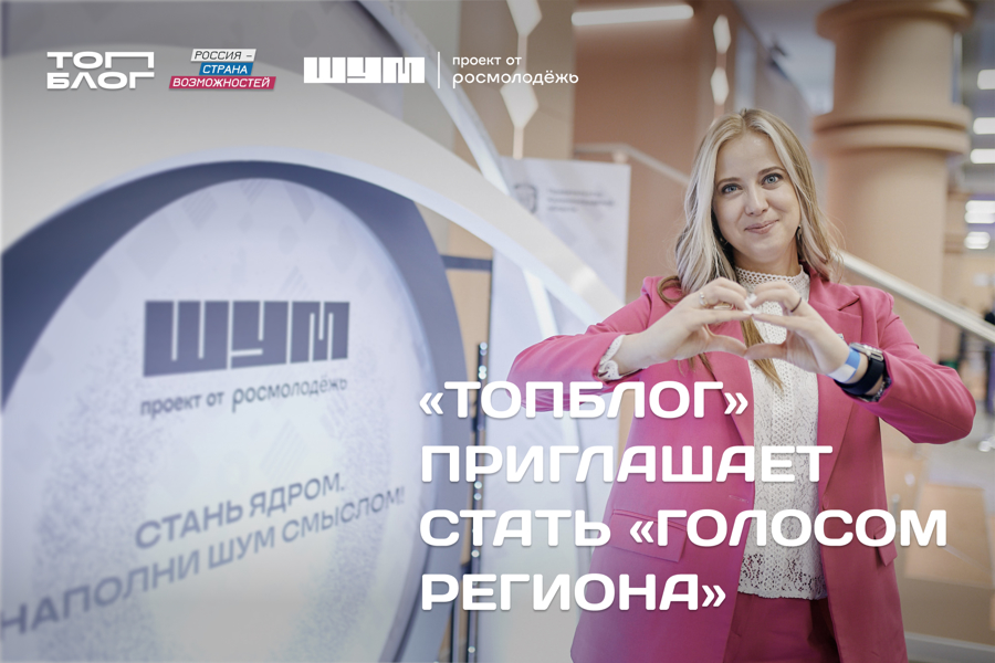 Медийщики Чувашии могут стать «Голосом региона»