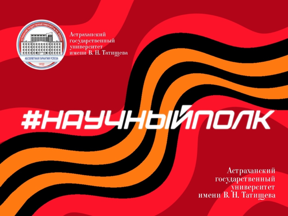Крупные научные проекты минобрнауки