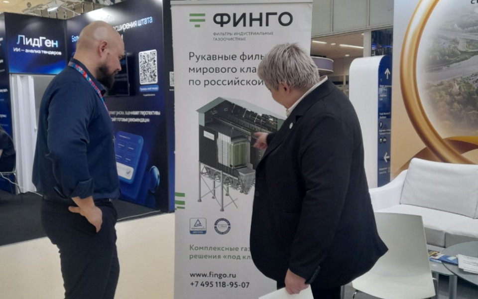 Группа «ФИНГО» приняла участие в форуме «Госзаказ»