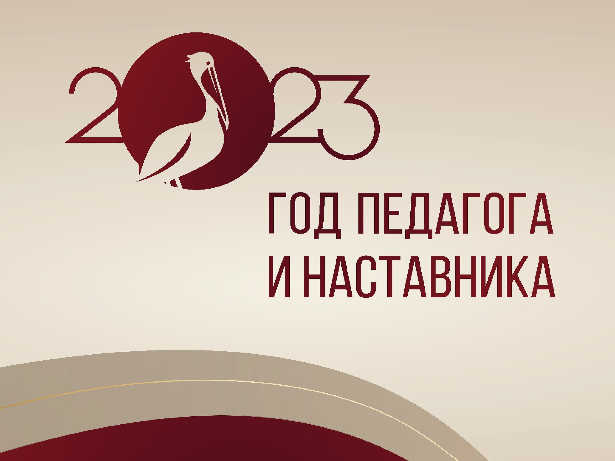 круглый стол молодых педагогов