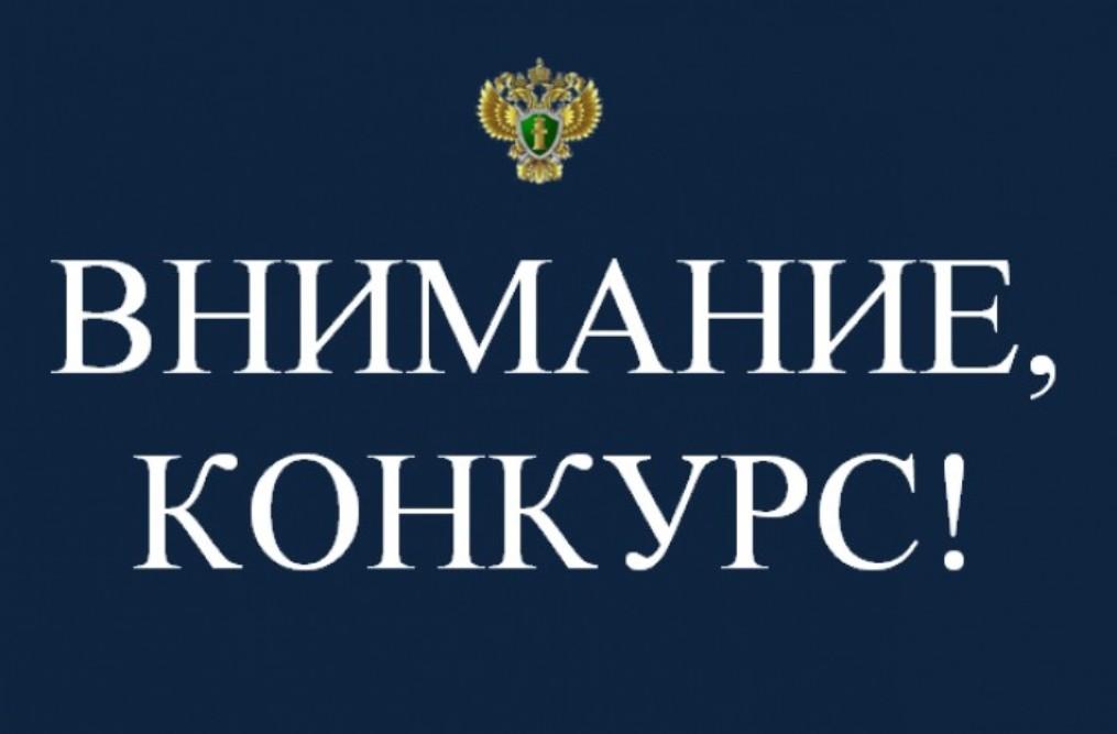 Объявляется конкурс на участие в дополнительной общеразвивающей ...
