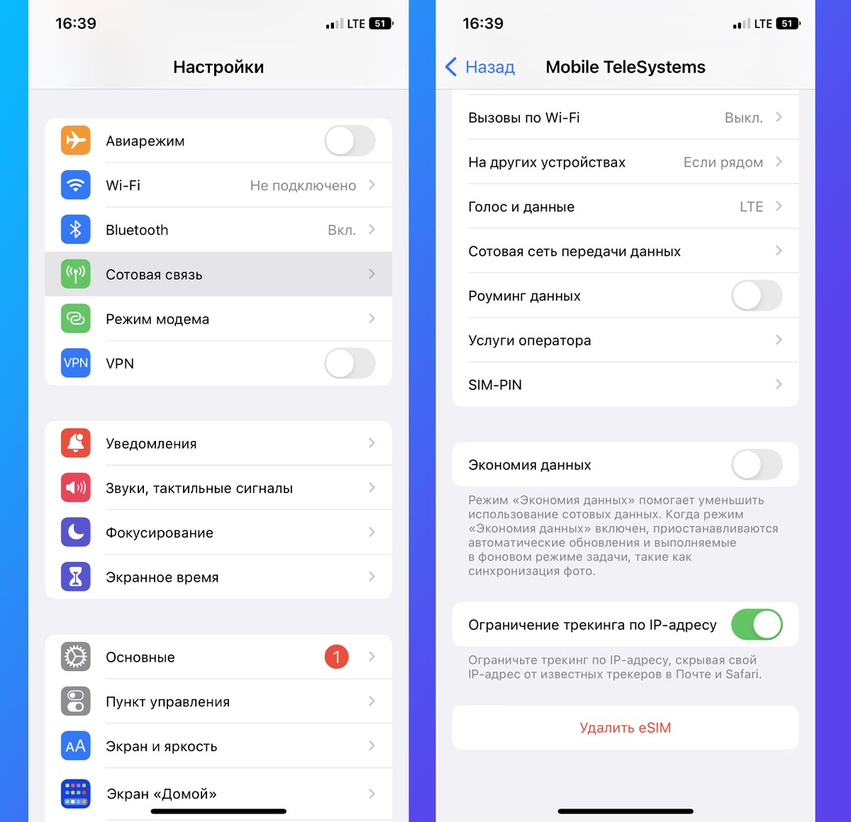 Плохо ловит интернет на айфоне. Мобильная сеть на айфоне. Поставить на айфоне часовой пояс. Айфон плохо ловит интернет что делать. Плохо ловит интернет на айфоне.