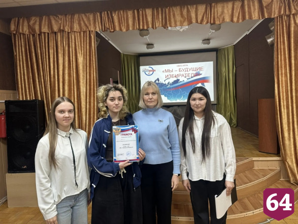 Саратовские подростки сыграли в квиз ко Дню избирателя