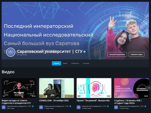 Лучшие каналы на рутубе. Channel канал на рутубе. рутуб канал джумализ. статистика каналов в rutube.