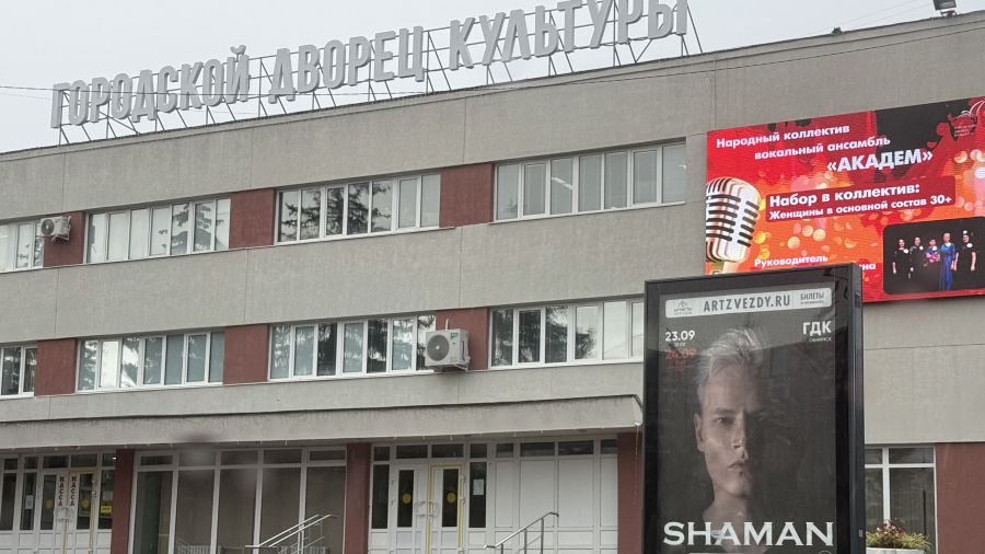 Солд-аут: в Обнинске почти полностью раскупили билеты на концерт Шамана