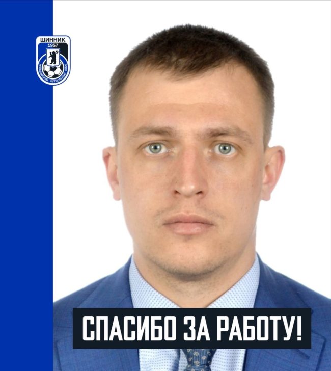 фото ФК Шинник