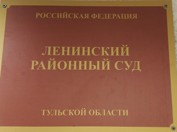 Устроившего поножовщину туляка поймали спустя пять лет после возвращения в Россию