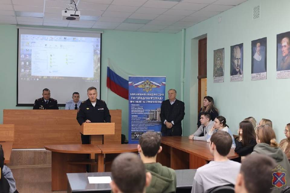 Волгоградские полицейские рассказали студентам о мошенничестве в интернете