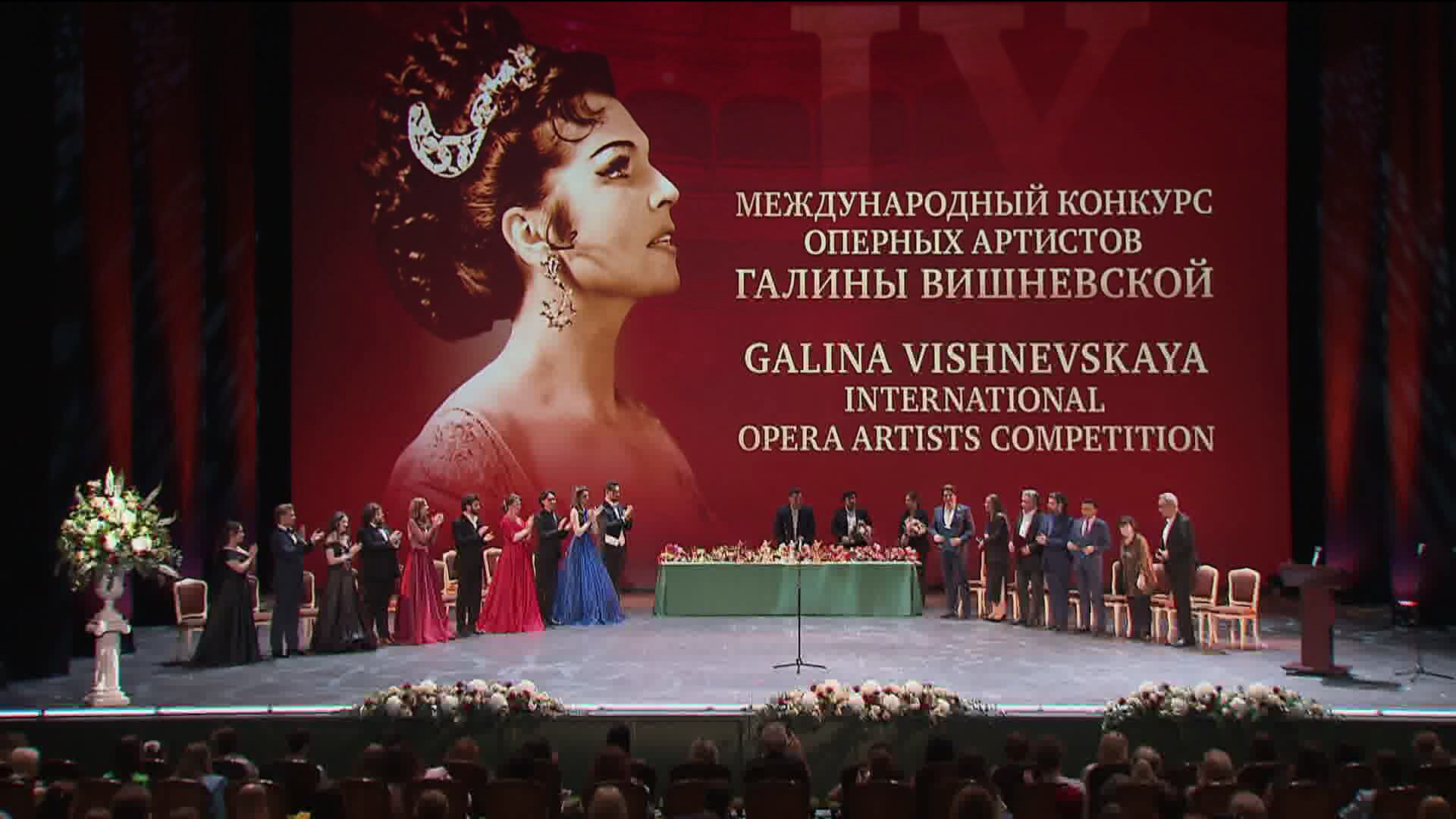 Завершился Международный конкурс оперных артистов Галины Вишневской