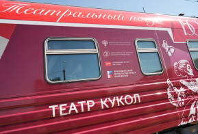 В Хабаровске встретили 