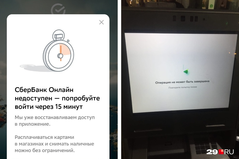 У некоторых людей не получается зайти в приложение банка, а кто-то не может снять деньги в банкомате — фото сделано в ТРЦ «Европарк»