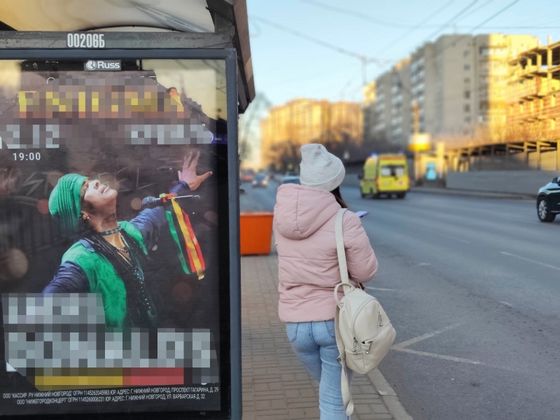 Осень