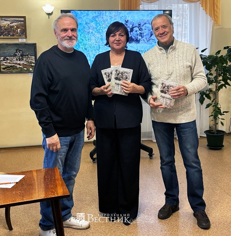 Создатели книги М.Ю. Либеров, Е.Г. Кашина и А.С. Пестов