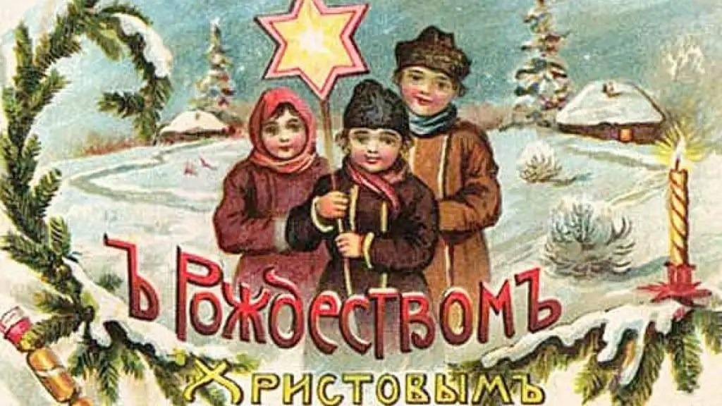 Русская Православная церковь празднует Рождество Христово