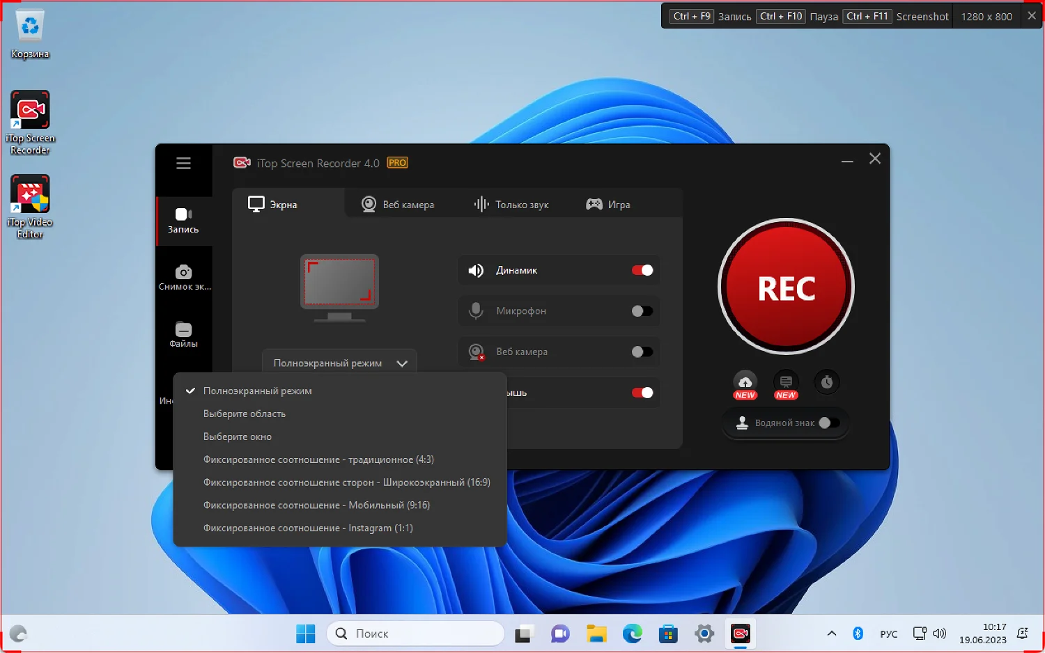 Itop screen recorder pro 4. Itop screen recorder pro 4. Лучший screen recorder. Itop screen recorder pro ключи. 4.