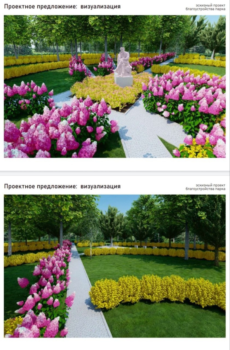 Ландшафтная спираль украсит парк имени Ленина в Дно