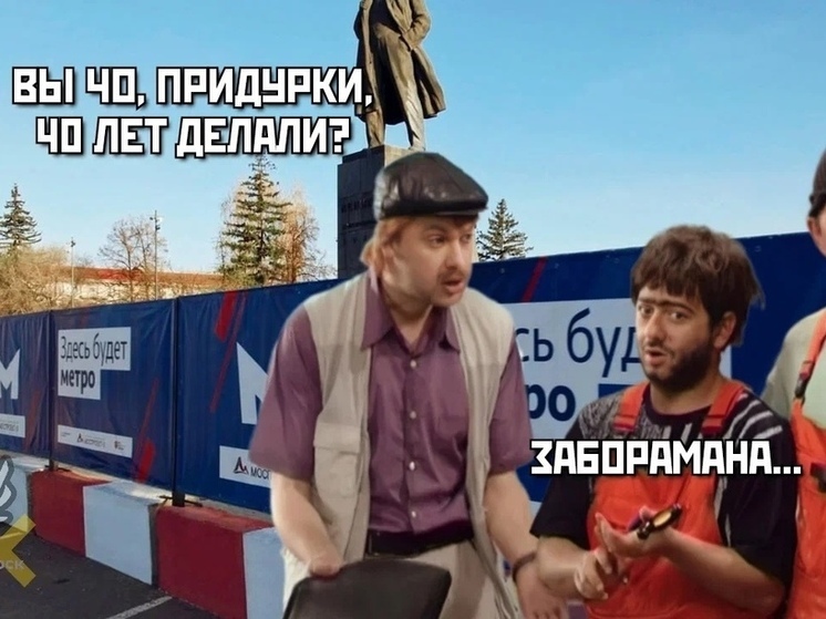 В сети появился новый мем про красноярское метро с героями шоу нулевых