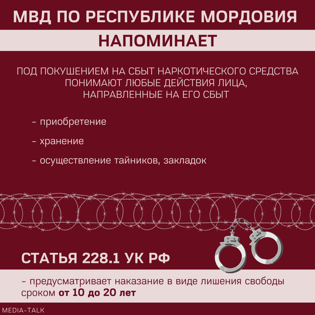 Прокуратура Мордовии закончила расследование дела о незаконном обороте 2 кг наркотиков