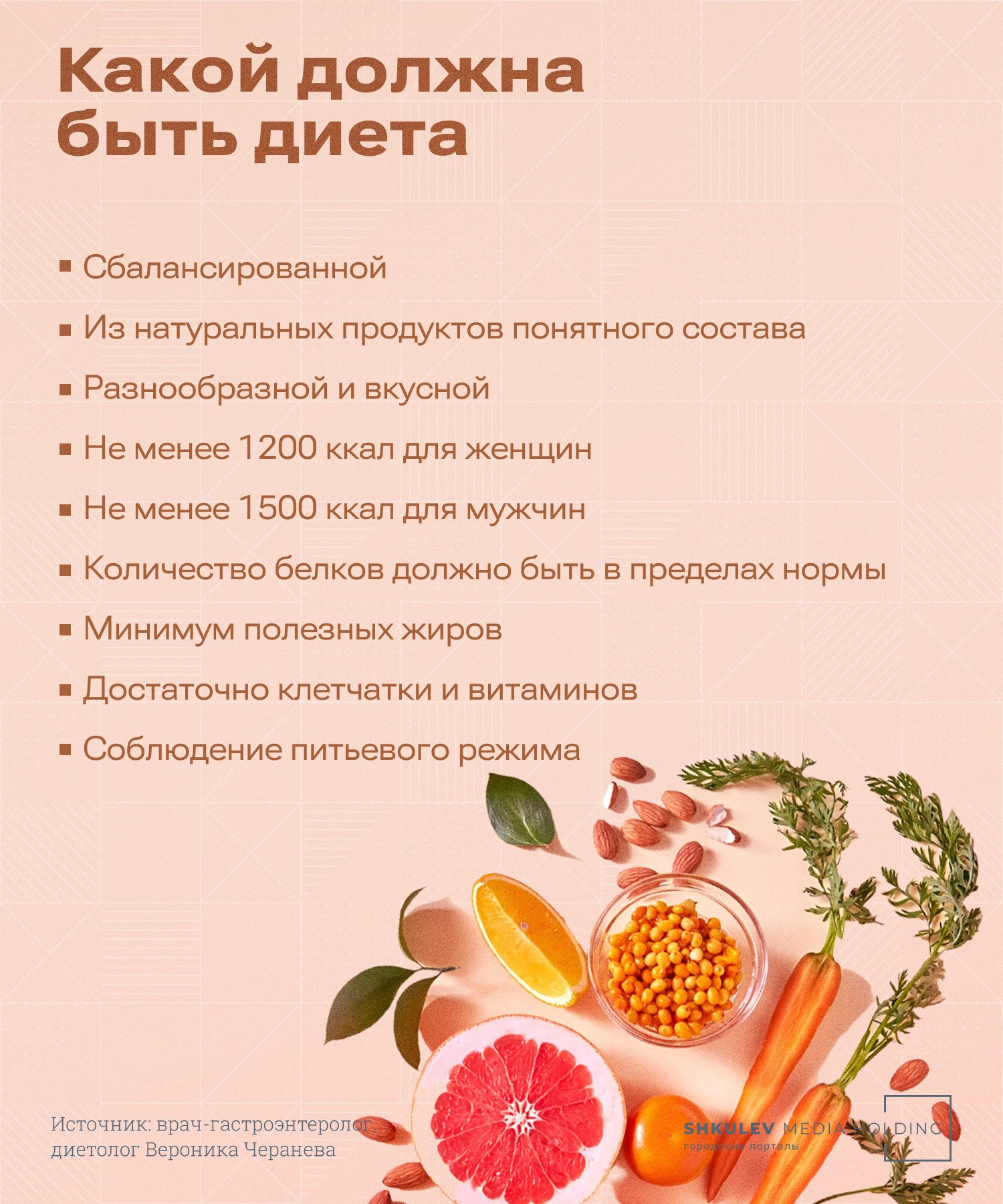 Диета, какой она должна быть по мнению диетологов
