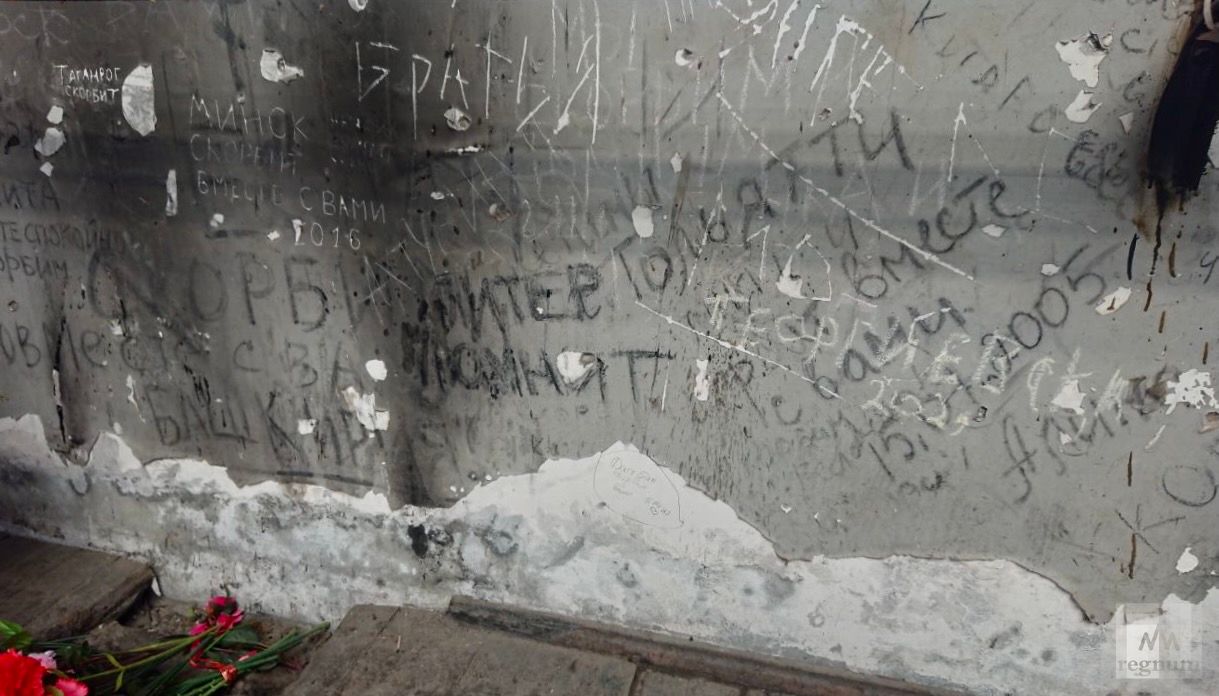Терроризм в школах 2023. Беслан надписи на стенах. Беслан школа надписи на стенах.