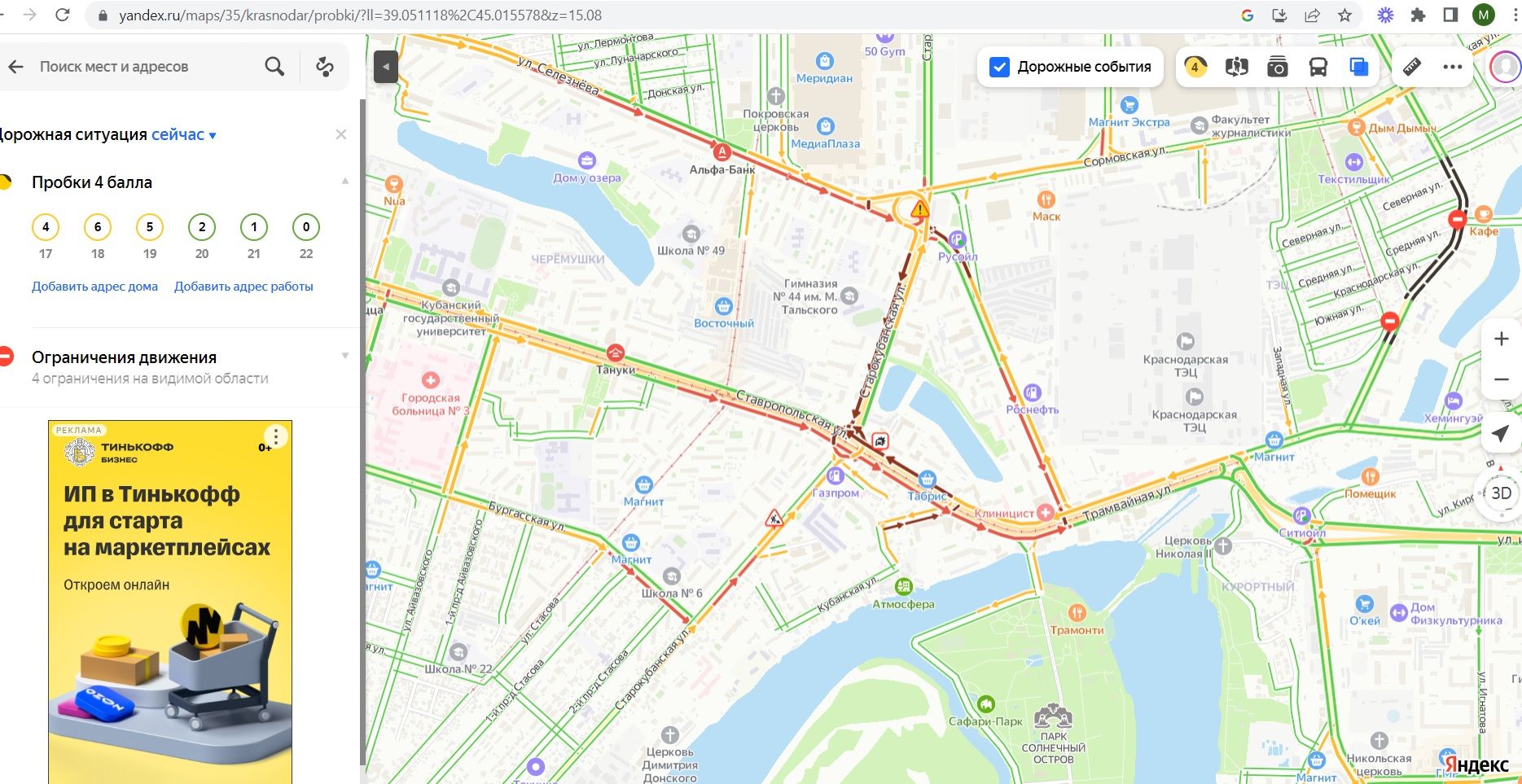 Карта краснодара ул старокубанская