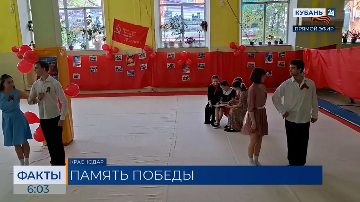В краснодарской спортивной школе № 1 прошло мероприятие ко Дню Победы