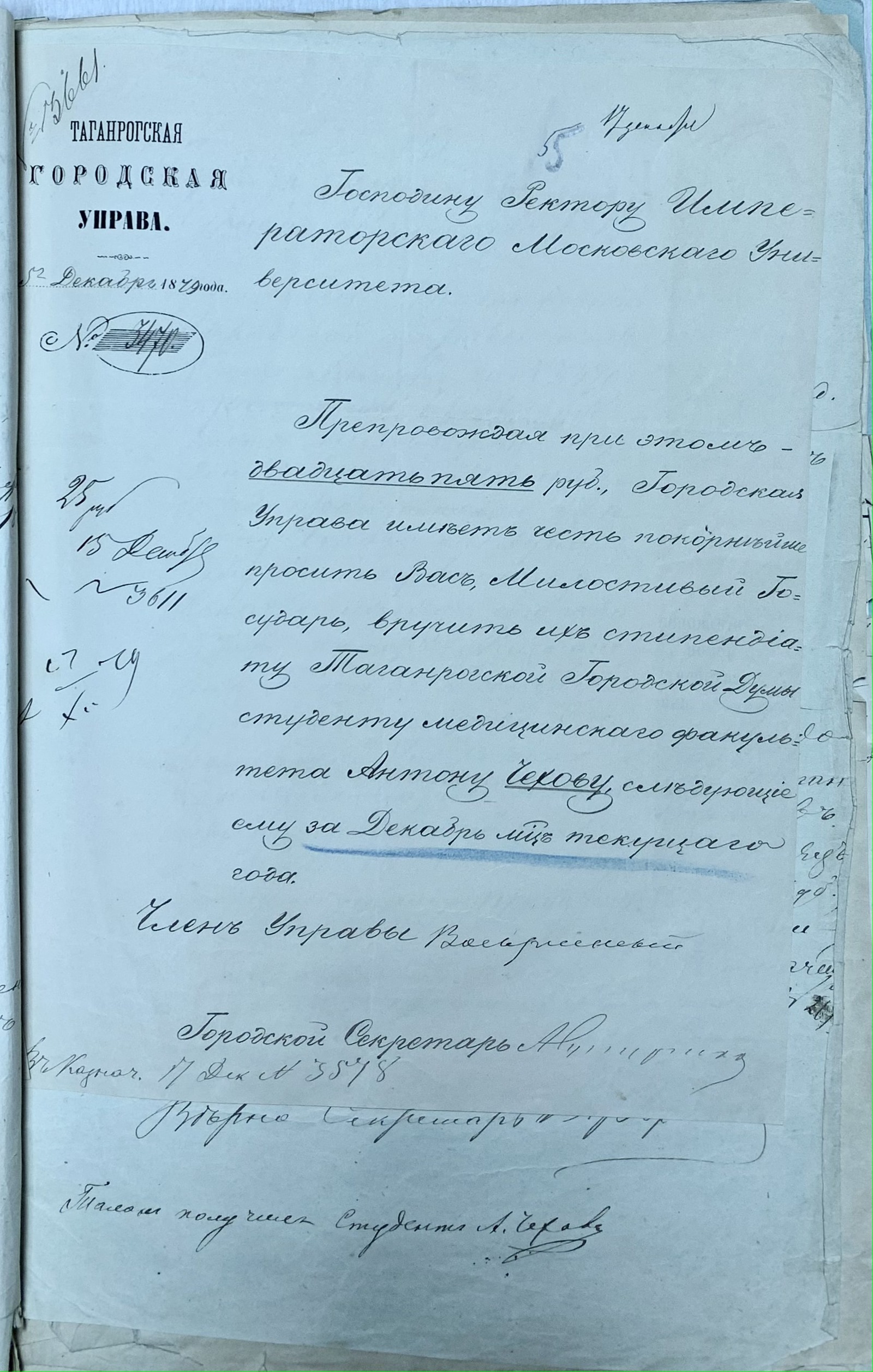 Письмо соседу чехов читать