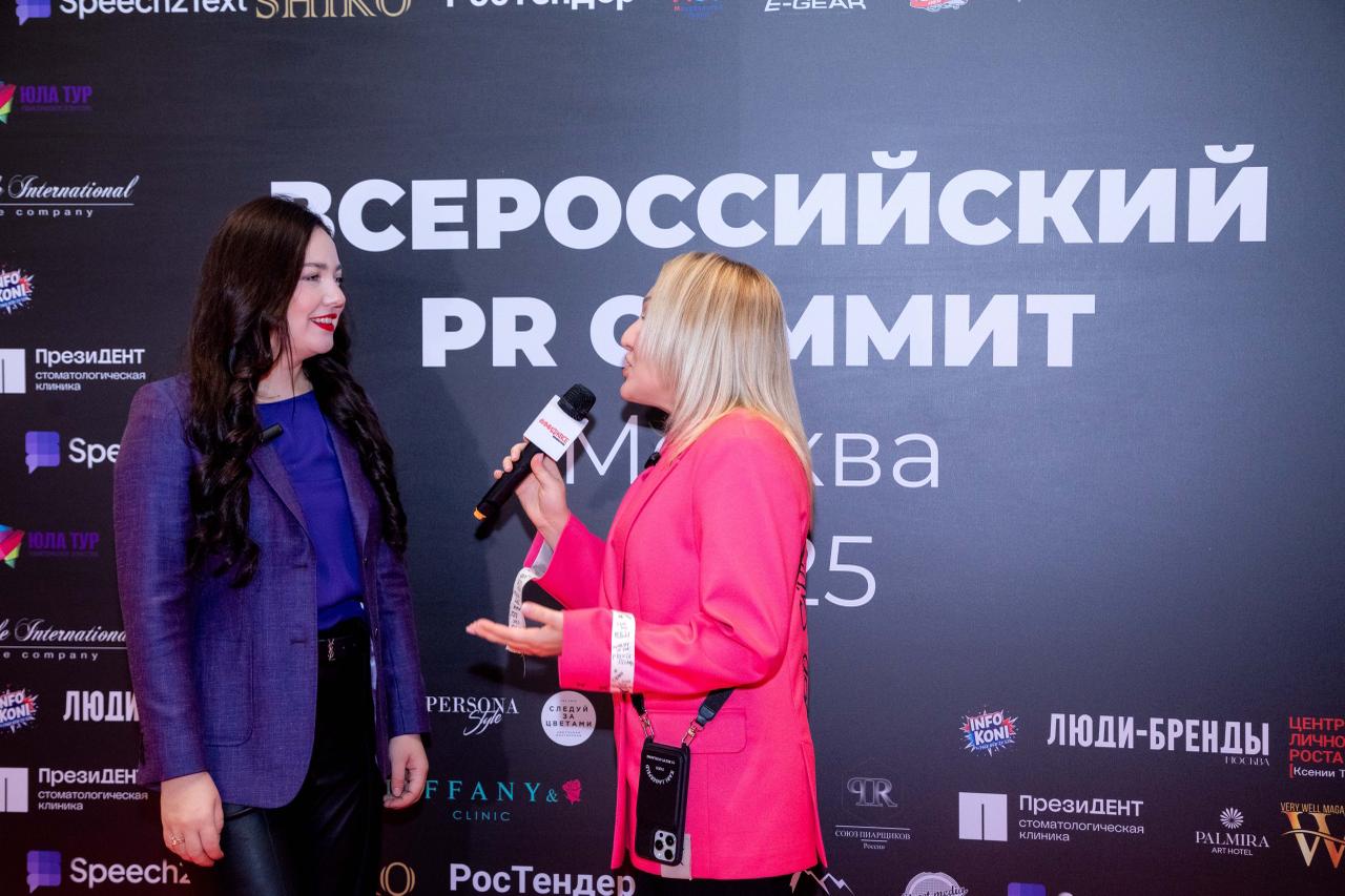 Мария Редекоп: Всероссийский PR-саммит объединил бизнес, власть и медиа