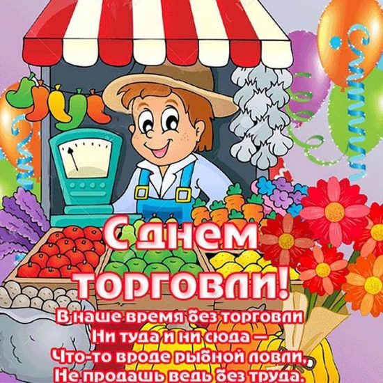 Какой сегодня праздник 20 июля