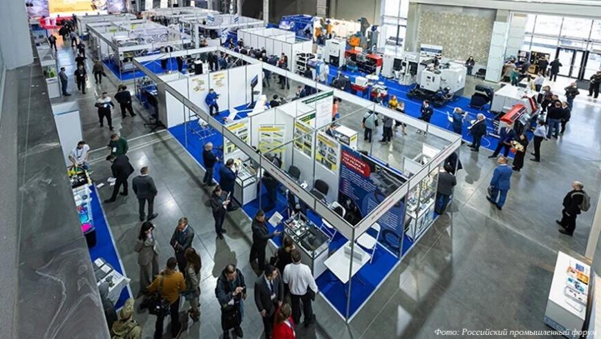 В Уфе пройдет Российский промышленный форум