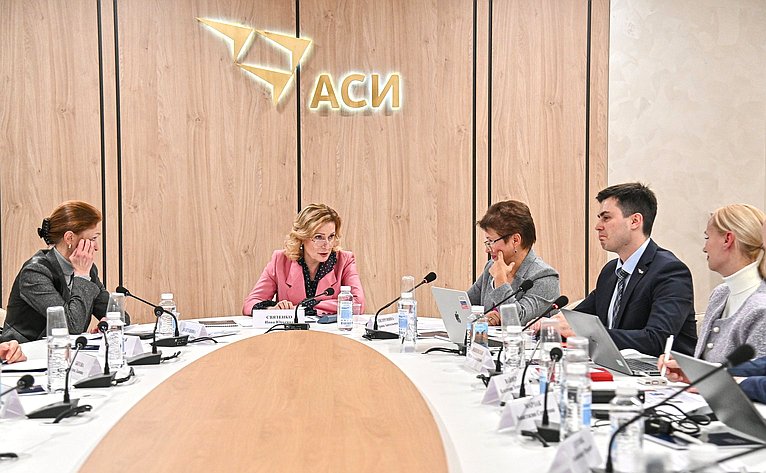 Заместитель Председателя Совета Федерации Инна Святенко провела заседание рабочей группы «Социальные проекты» Агентства стратегических инициатив