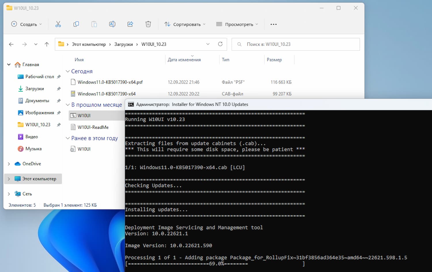 Scripts windows 11. Архив виндовс. Обновления kb5035853 для Windows. Обновление. 2023-03 Cumulative update Preview for Windows 11 Version 22h2 for x64-based Systems (kb50237.