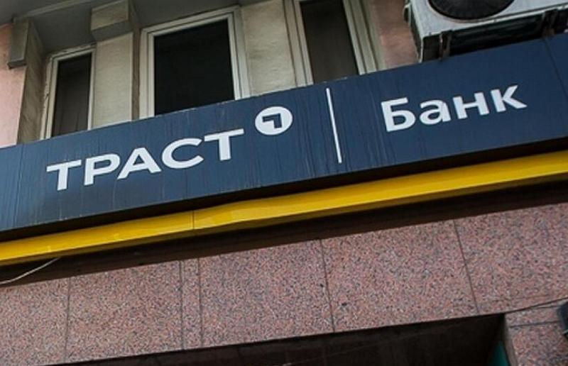 Траст банк презентация