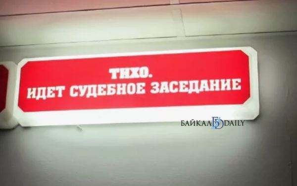 В Бурятии осудили сельчанина, едва не угробившего человека в ДТП