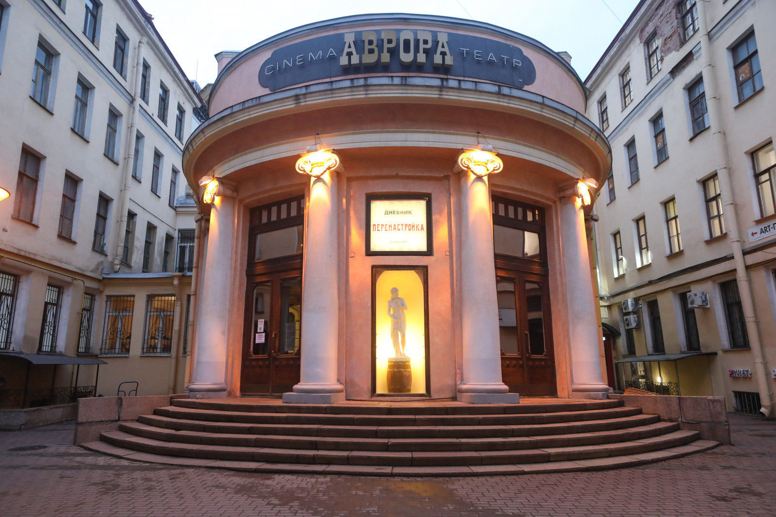 Кинотеатр аврора внутри