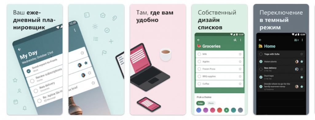 Приложение для Android