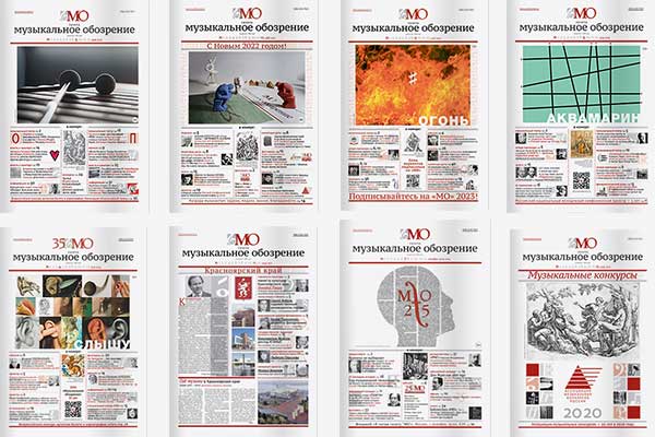 Газета как объект науки