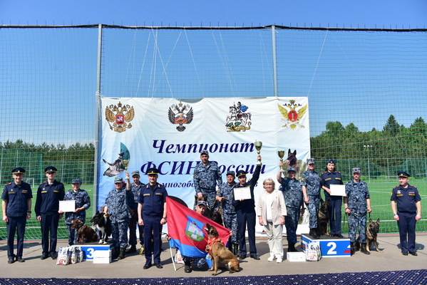 В Подмосковье завершился Чемпионат ФСИН России по многоборью кинологов 