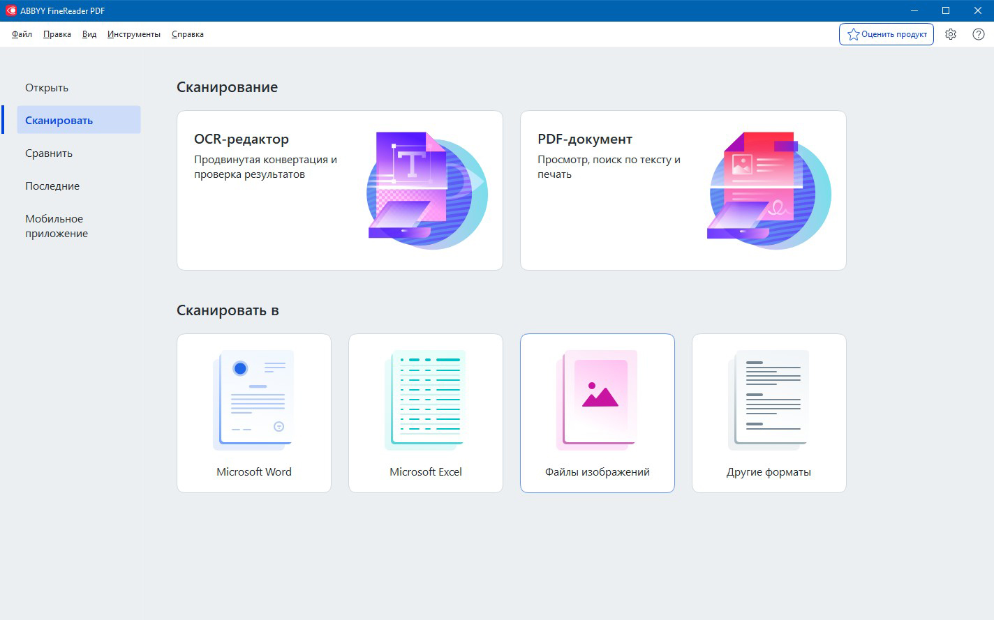 Какие ПДФ сканеры чаще всего выбирают для бизнеса: 11 вариантов