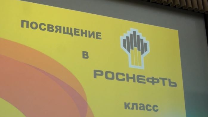 Торжественное посвящение учеников «Роснефть»-класса прошло в Нефтеюганске