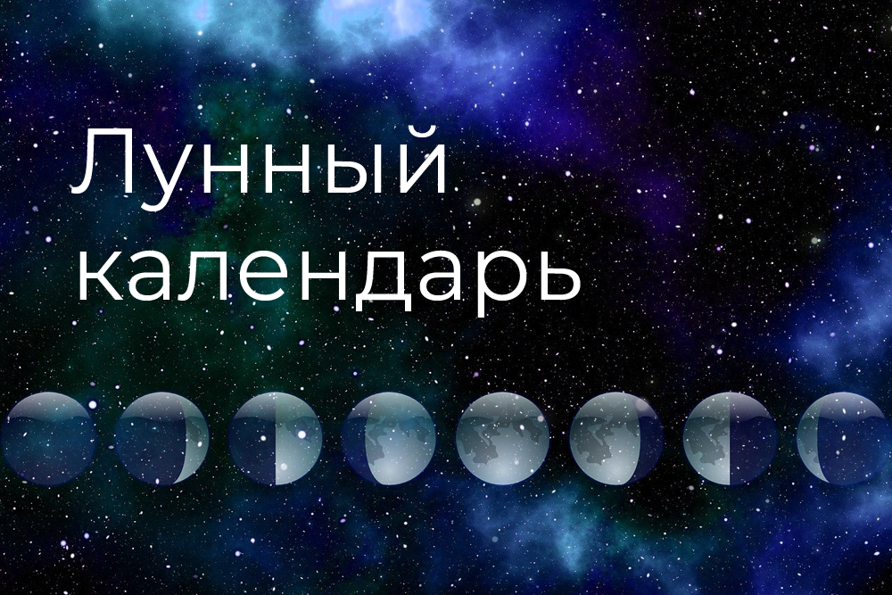 В каком знаке сегодня луна 2024 март. Лунные фазы. Луна 23 мая. Рост Луны в сентябре 2022. 03.10.2022 Лунный день.