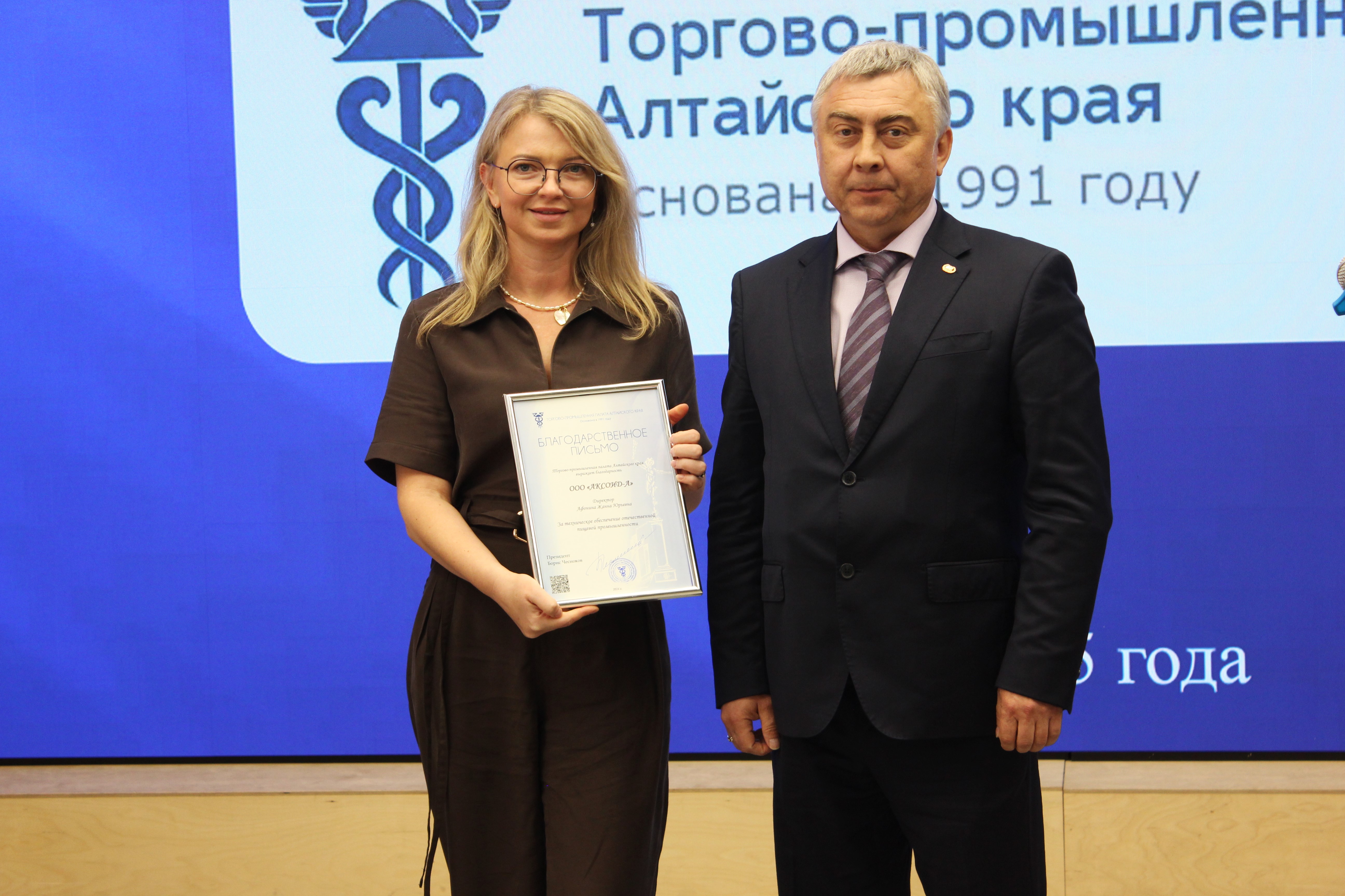 Награждение «АКСОИД-А»