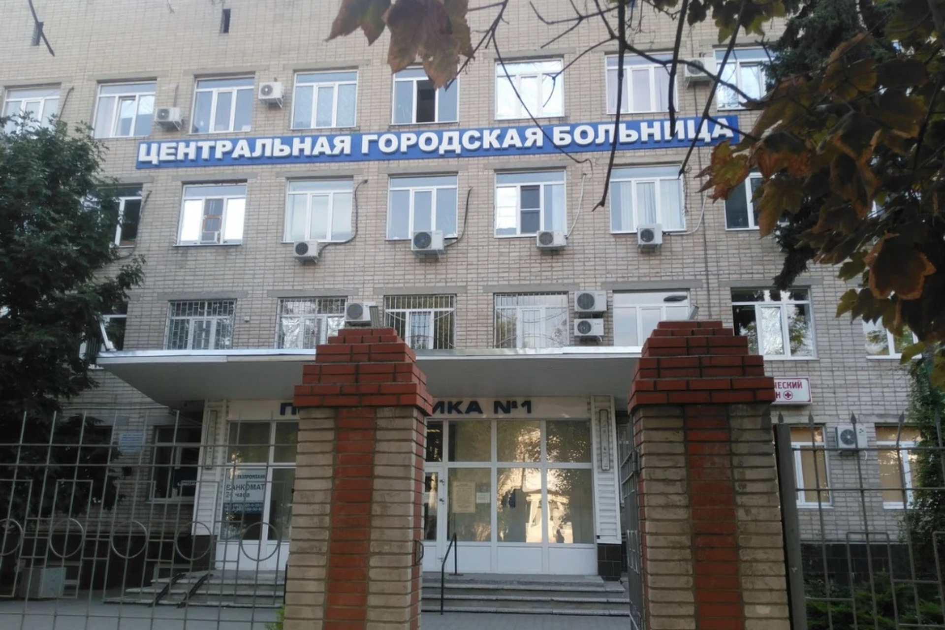 Центральная больница Батайск городская города