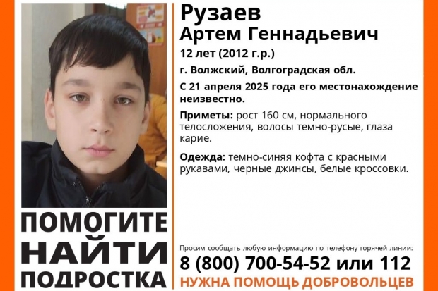 Волгоградская правда