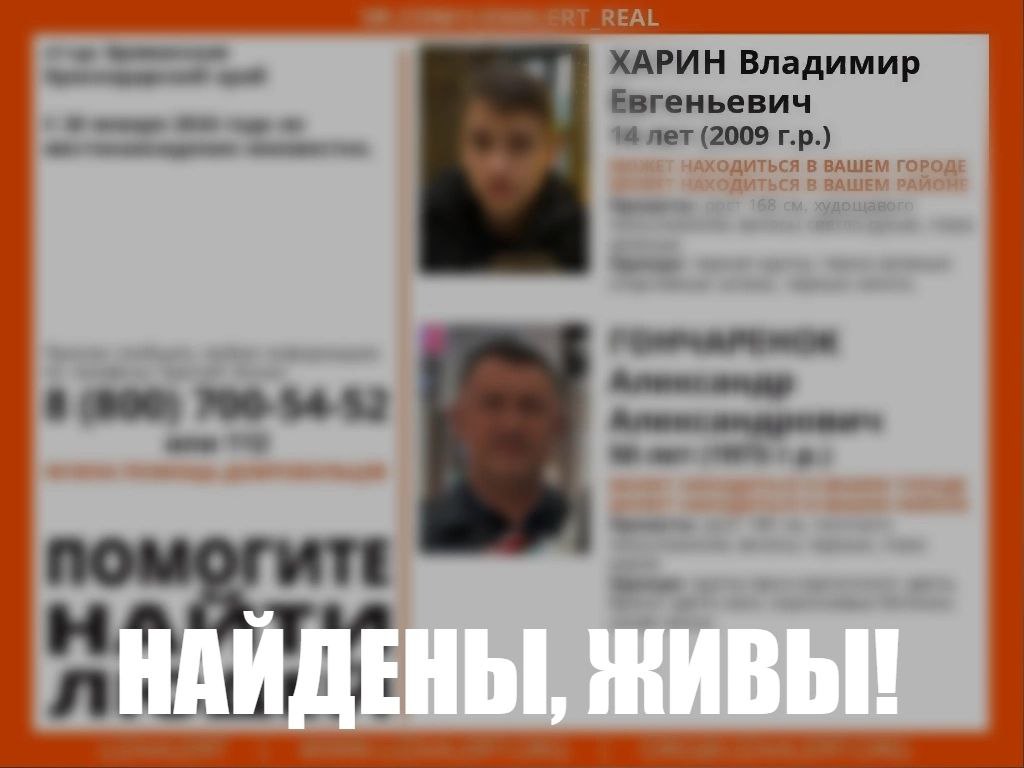 Мальчик идти уже не мог: больше суток туристы замерзали в лесу под Абинском Краснодарского края