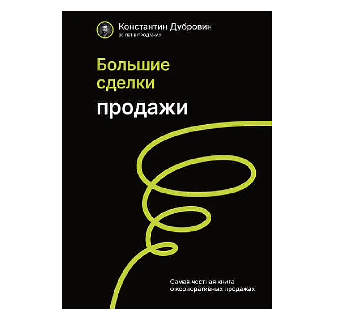 Обзор 40 российских бизнес-авторов от эксперта