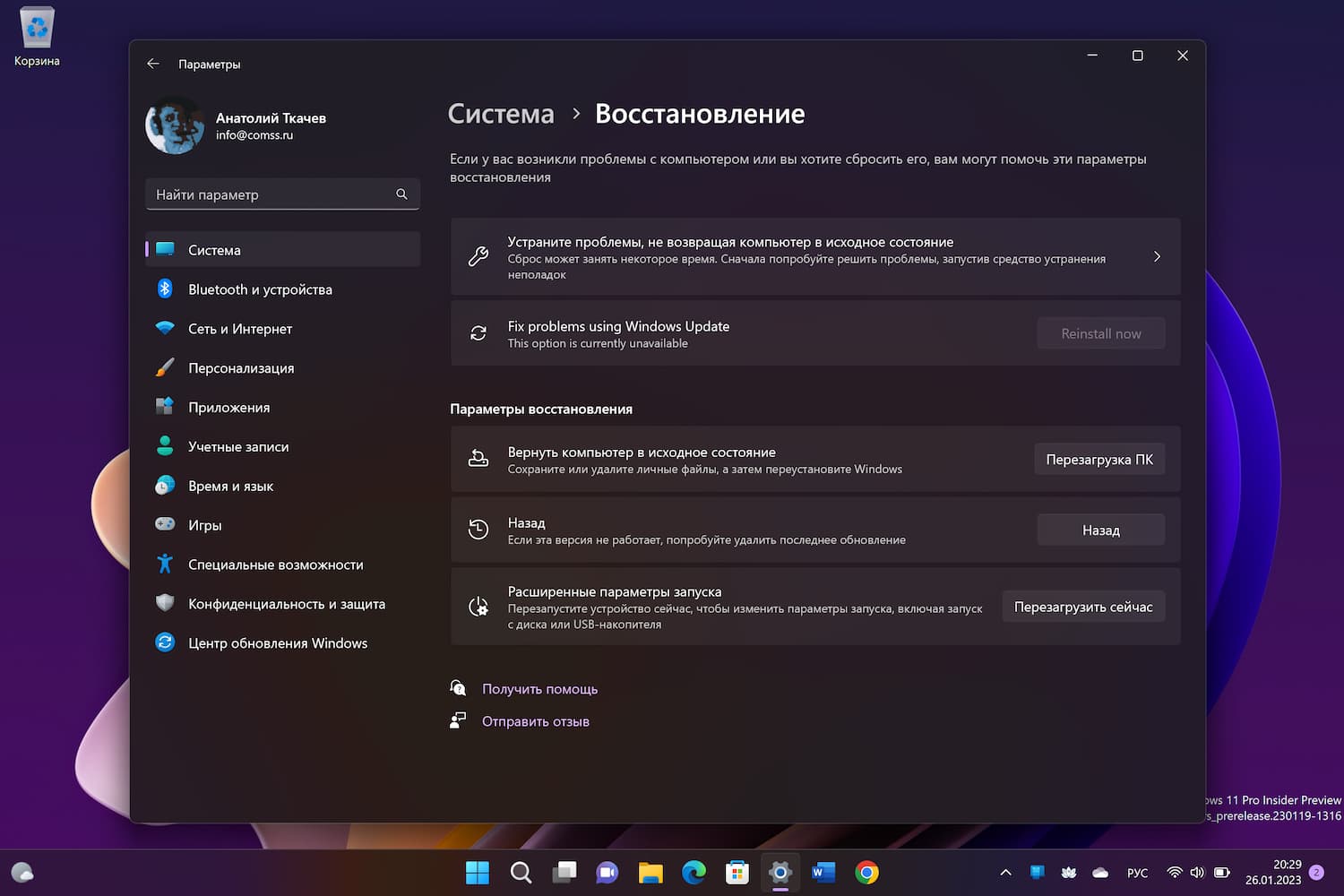 Windows 11 последние