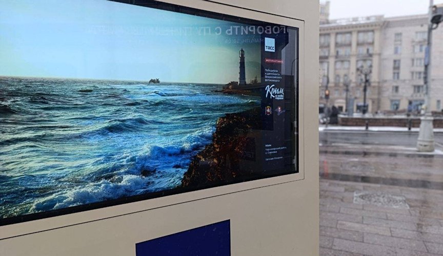 Фотовыставка «Крым в моём сердце»