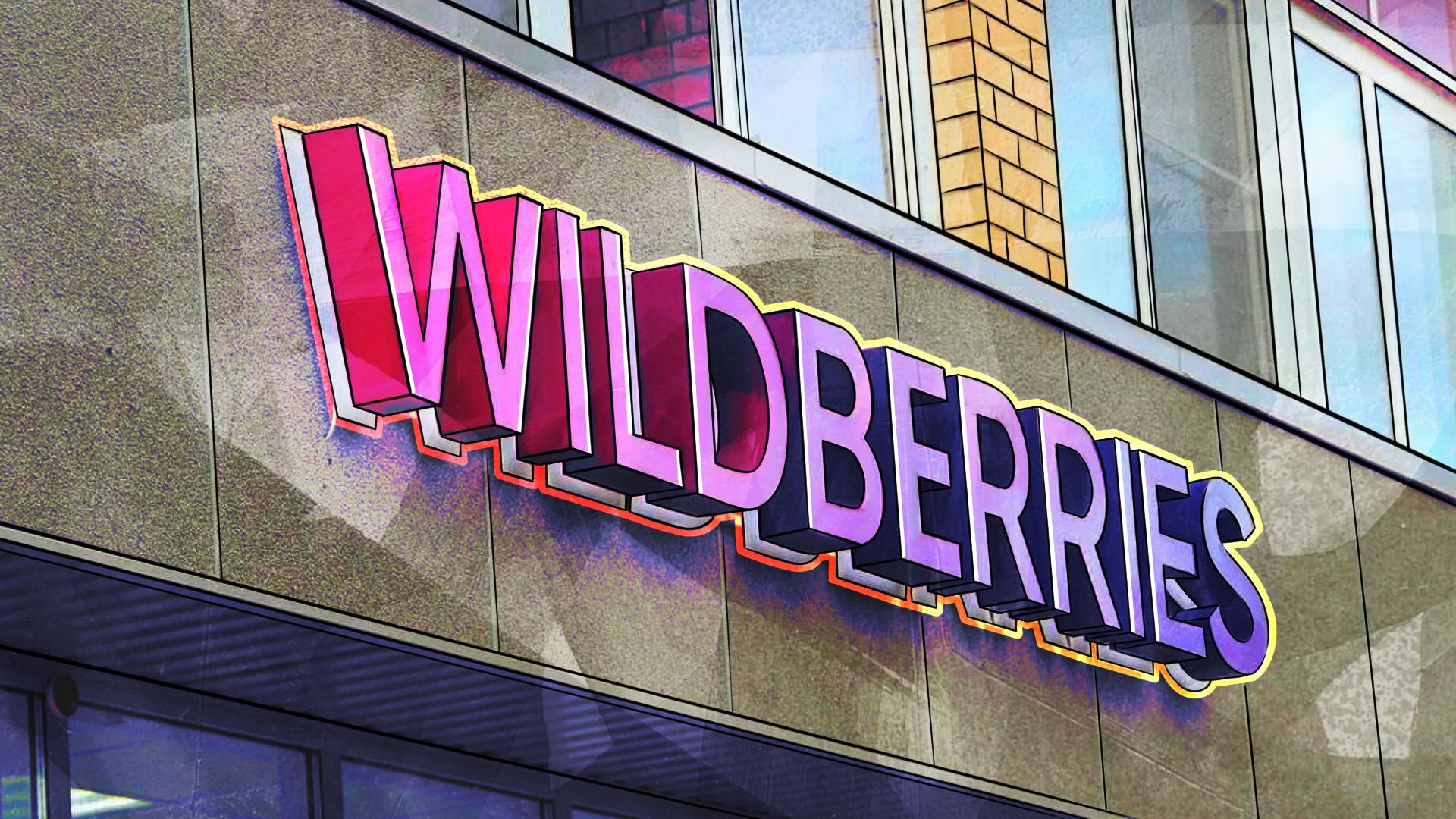 Поставщики wildberries телеграмм фото 46